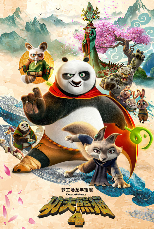 kung-fu-panda-4-chinese-movie-poster-1 - IPTV Smarters Player